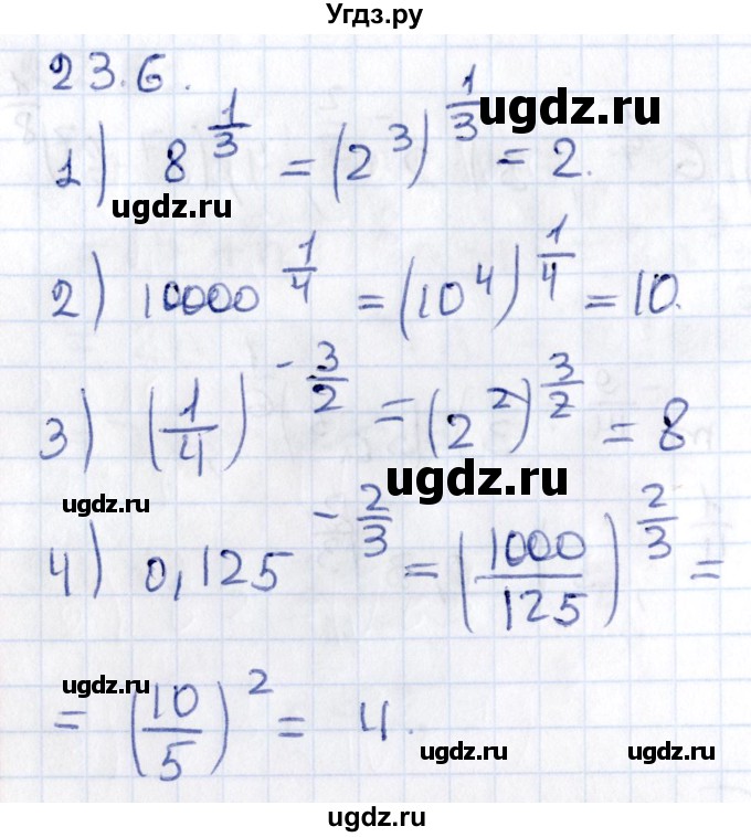 ГДЗ (Решебник к учебнику 2020) по алгебре 9 класс Мерзляк А.Г. / § 23 / 23.6