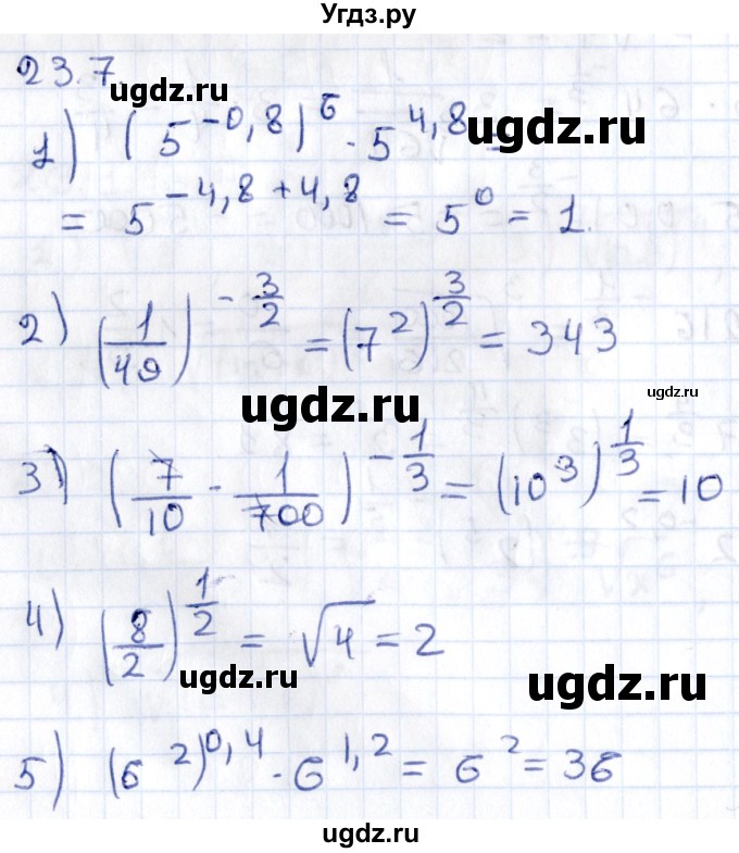 ГДЗ (Решебник к учебнику 2020) по алгебре 9 класс Мерзляк А.Г. / § 23 / 23.7