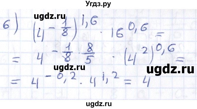 ГДЗ (Решебник к учебнику 2020) по алгебре 9 класс Мерзляк А.Г. / § 23 / 23.7(продолжение 2)