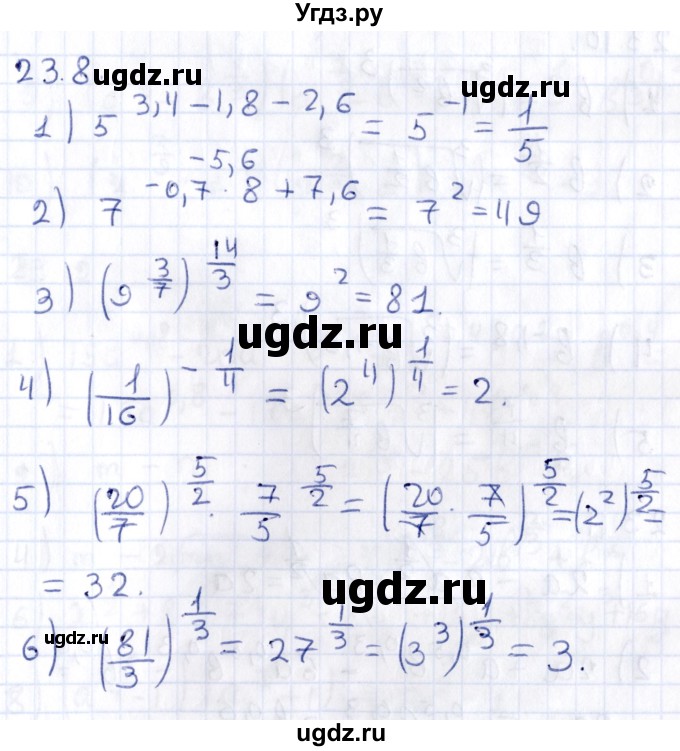 ГДЗ (Решебник к учебнику 2020) по алгебре 9 класс Мерзляк А.Г. / § 23 / 23.8