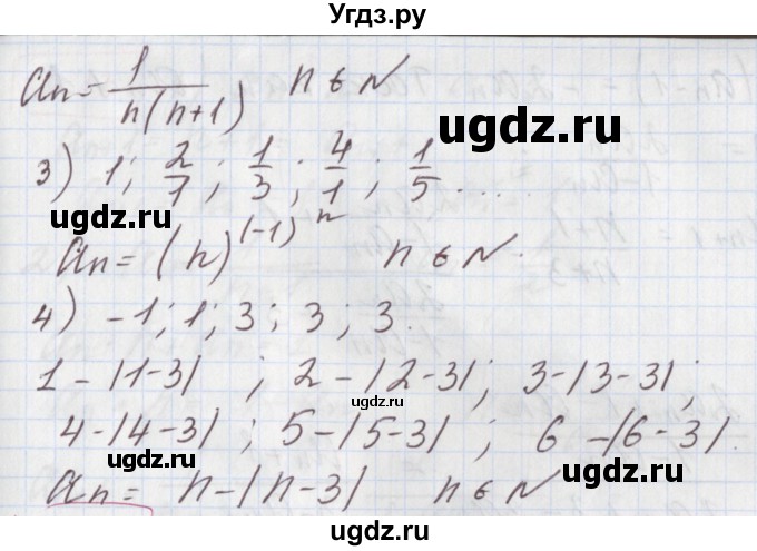 ГДЗ (Решебник к учебнику 2020) по алгебре 9 класс Мерзляк А.Г. / § 24 / 24.10(продолжение 2)