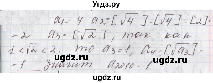 ГДЗ (Решебник к учебнику 2020) по алгебре 9 класс Мерзляк А.Г. / § 24 / 24.11
