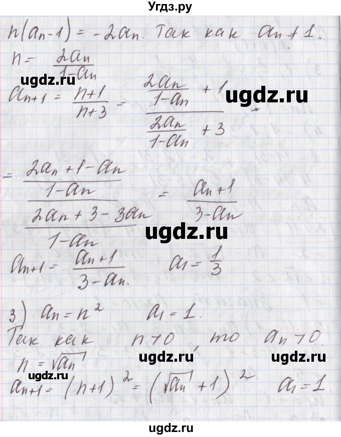 ГДЗ (Решебник к учебнику 2020) по алгебре 9 класс Мерзляк А.Г. / § 24 / 24.12(продолжение 2)