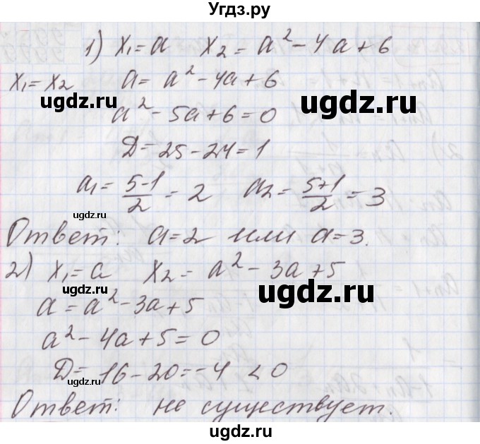ГДЗ (Решебник к учебнику 2020) по алгебре 9 класс Мерзляк А.Г. / § 24 / 24.14