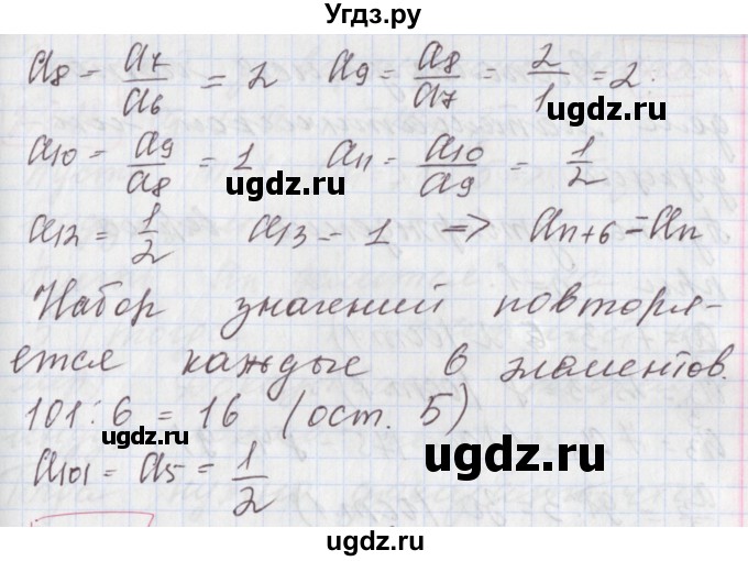 ГДЗ (Решебник к учебнику 2020) по алгебре 9 класс Мерзляк А.Г. / § 24 / 24.15(продолжение 2)