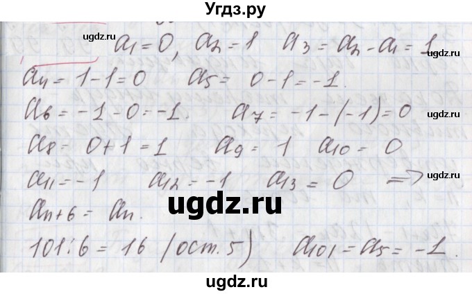 ГДЗ (Решебник к учебнику 2020) по алгебре 9 класс Мерзляк А.Г. / § 24 / 24.16