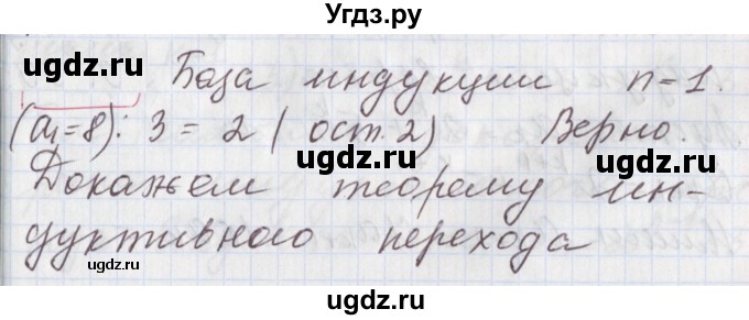 ГДЗ (Решебник к учебнику 2020) по алгебре 9 класс Мерзляк А.Г. / § 24 / 24.19