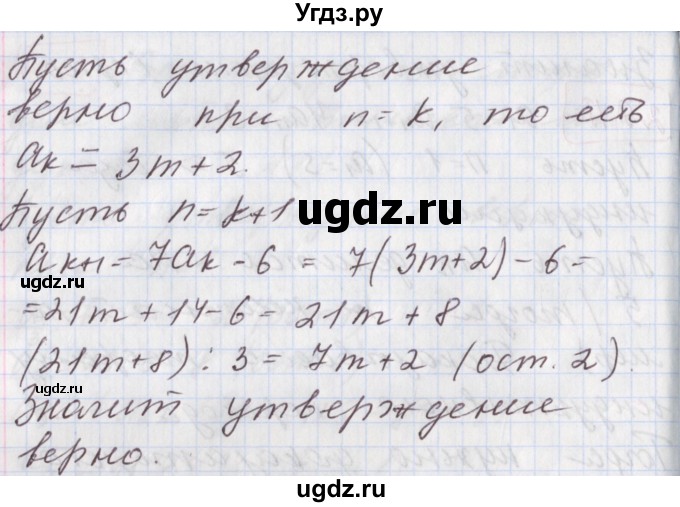 ГДЗ (Решебник к учебнику 2020) по алгебре 9 класс Мерзляк А.Г. / § 24 / 24.19(продолжение 2)