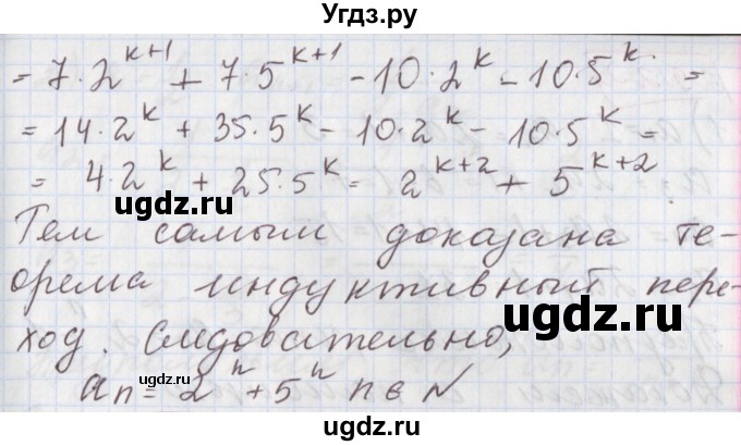 ГДЗ (Решебник к учебнику 2020) по алгебре 9 класс Мерзляк А.Г. / § 24 / 24.20(продолжение 2)