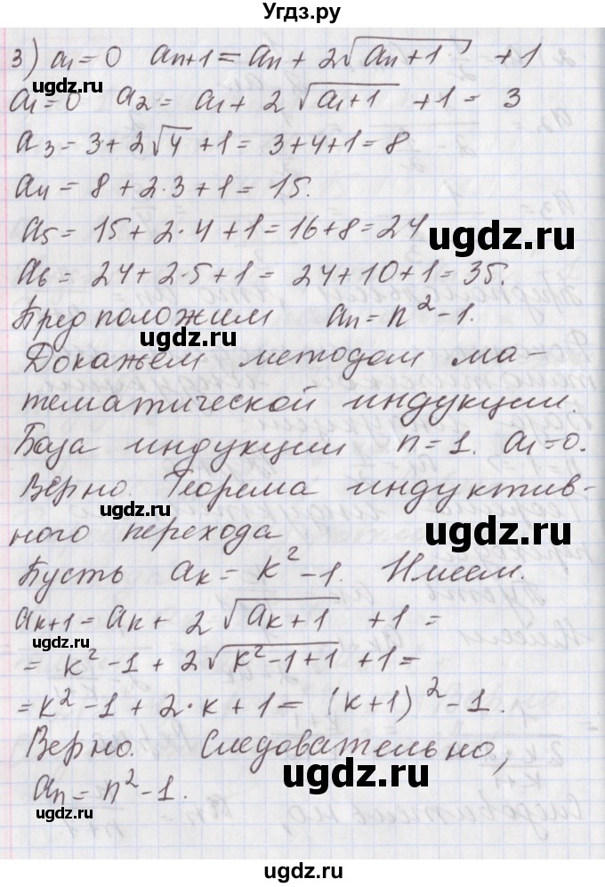 ГДЗ (Решебник к учебнику 2020) по алгебре 9 класс Мерзляк А.Г. / § 24 / 24.22(продолжение 3)