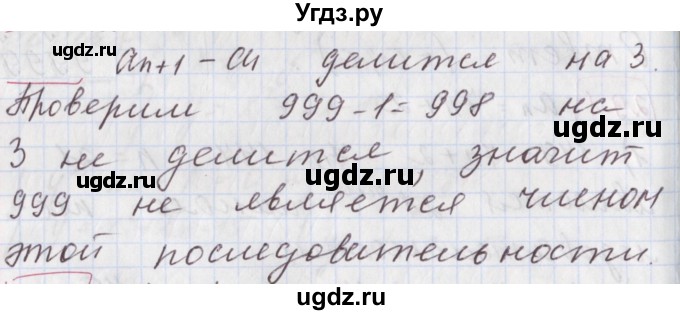 ГДЗ (Решебник к учебнику 2020) по алгебре 9 класс Мерзляк А.Г. / § 24 / 24.3