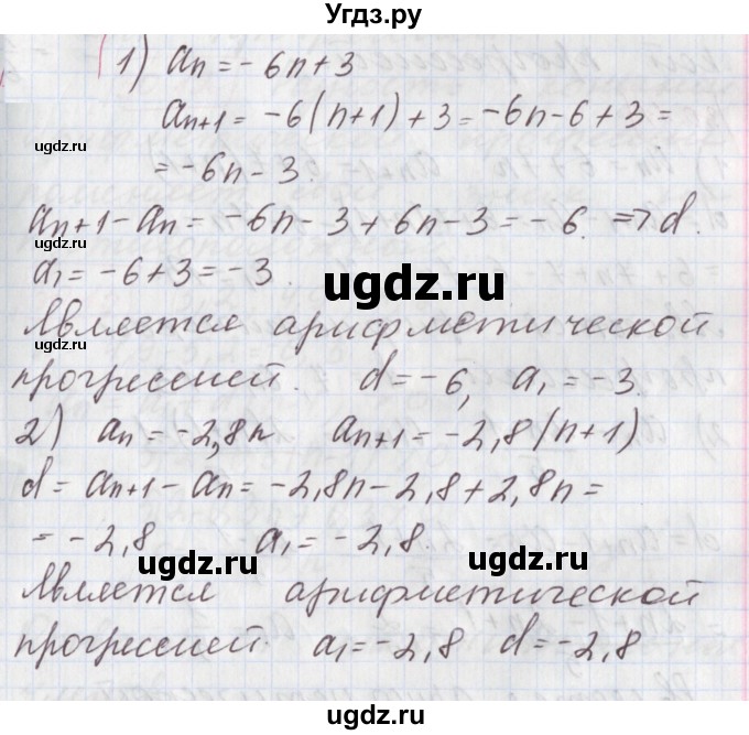 ГДЗ (Решебник к учебнику 2020) по алгебре 9 класс Мерзляк А.Г. / § 25 / 25.10