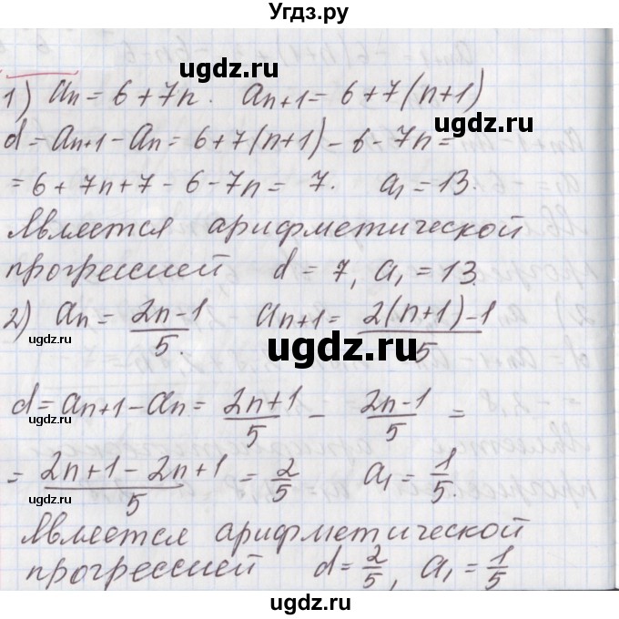 ГДЗ (Решебник к учебнику 2020) по алгебре 9 класс Мерзляк А.Г. / § 25 / 25.11