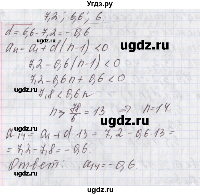 ГДЗ (Решебник к учебнику 2020) по алгебре 9 класс Мерзляк А.Г. / § 25 / 25.15