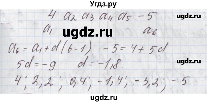 ГДЗ (Решебник к учебнику 2020) по алгебре 9 класс Мерзляк А.Г. / § 25 / 25.17