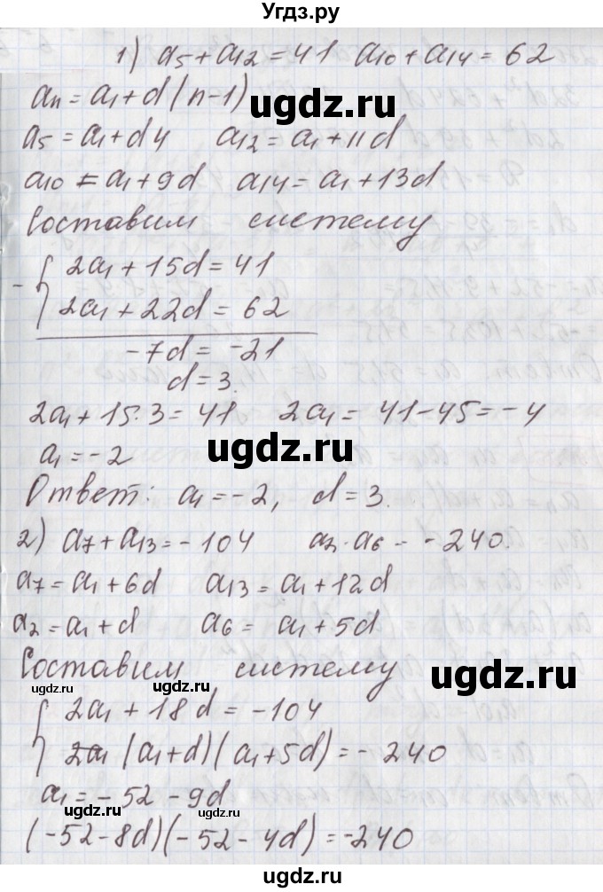 ГДЗ (Решебник к учебнику 2020) по алгебре 9 класс Мерзляк А.Г. / § 25 / 25.19