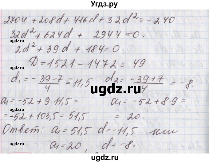 ГДЗ (Решебник к учебнику 2020) по алгебре 9 класс Мерзляк А.Г. / § 25 / 25.19(продолжение 2)