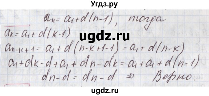 ГДЗ (Решебник к учебнику 2020) по алгебре 9 класс Мерзляк А.Г. / § 25 / 25.22