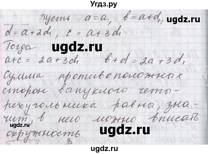 ГДЗ (Решебник к учебнику 2020) по алгебре 9 класс Мерзляк А.Г. / § 25 / 25.24