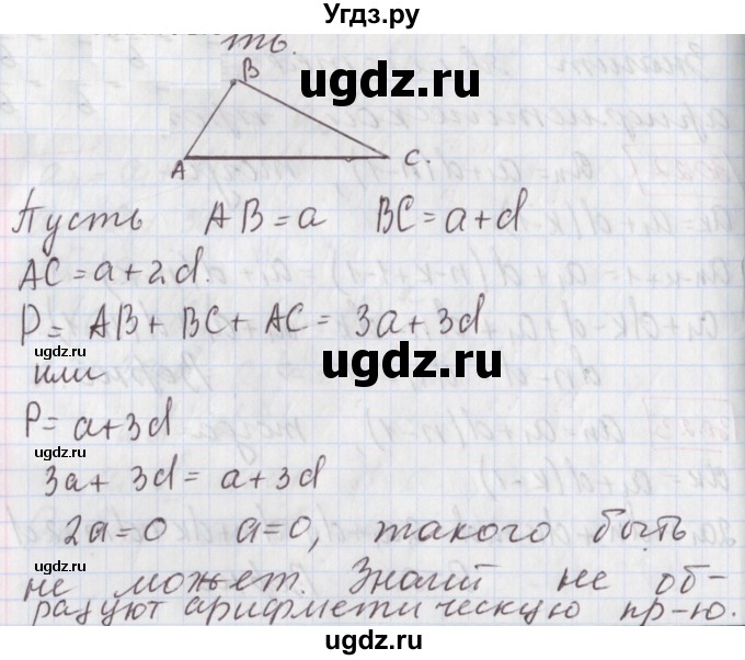 ГДЗ (Решебник к учебнику 2020) по алгебре 9 класс Мерзляк А.Г. / § 25 / 25.25