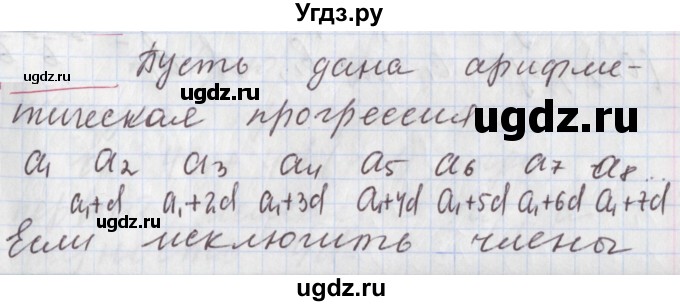 ГДЗ (Решебник к учебнику 2020) по алгебре 9 класс Мерзляк А.Г. / § 25 / 25.27