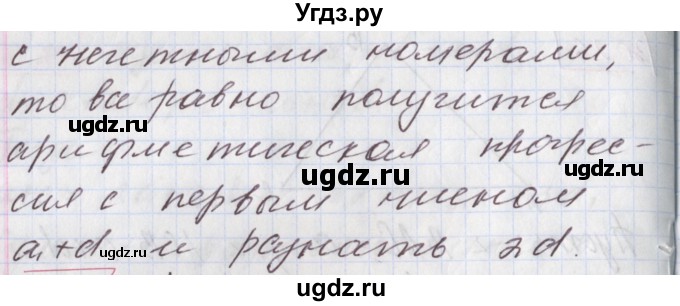 ГДЗ (Решебник к учебнику 2020) по алгебре 9 класс Мерзляк А.Г. / § 25 / 25.27(продолжение 2)