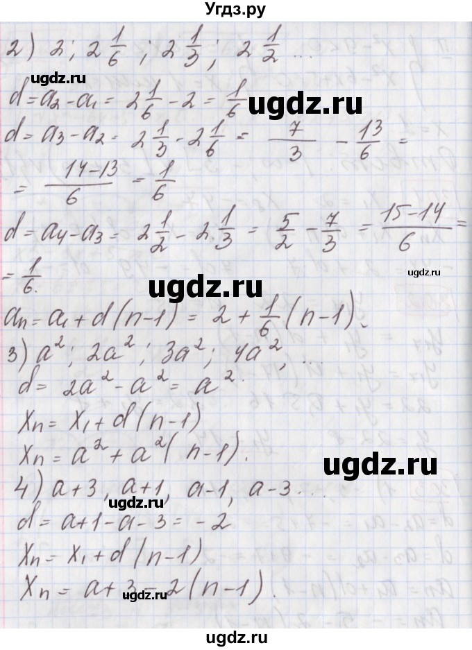 ГДЗ (Решебник к учебнику 2020) по алгебре 9 класс Мерзляк А.Г. / § 25 / 25.3(продолжение 2)