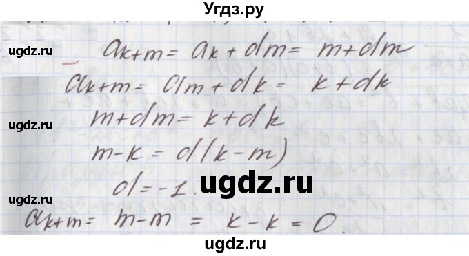 ГДЗ (Решебник к учебнику 2020) по алгебре 9 класс Мерзляк А.Г. / § 25 / 25.36
