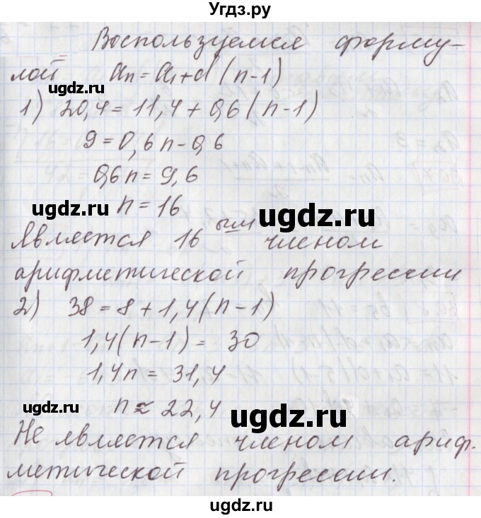 ГДЗ (Решебник к учебнику 2020) по алгебре 9 класс Мерзляк А.Г. / § 25 / 25.4