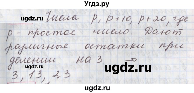 ГДЗ (Решебник к учебнику 2020) по алгебре 9 класс Мерзляк А.Г. / § 25 / 25.40