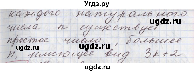 ГДЗ (Решебник к учебнику 2020) по алгебре 9 класс Мерзляк А.Г. / § 25 / 25.45(продолжение 2)