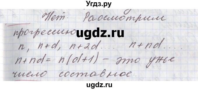 ГДЗ (Решебник к учебнику 2020) по алгебре 9 класс Мерзляк А.Г. / § 25 / 25.46