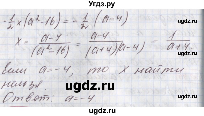 ГДЗ (Решебник к учебнику 2020) по алгебре 9 класс Мерзляк А.Г. / § 25 / 25.47(продолжение 2)