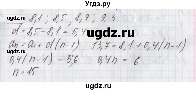 ГДЗ (Решебник к учебнику 2020) по алгебре 9 класс Мерзляк А.Г. / § 25 / 25.5