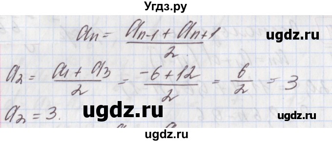 ГДЗ (Решебник к учебнику 2020) по алгебре 9 класс Мерзляк А.Г. / § 25 / 25.6