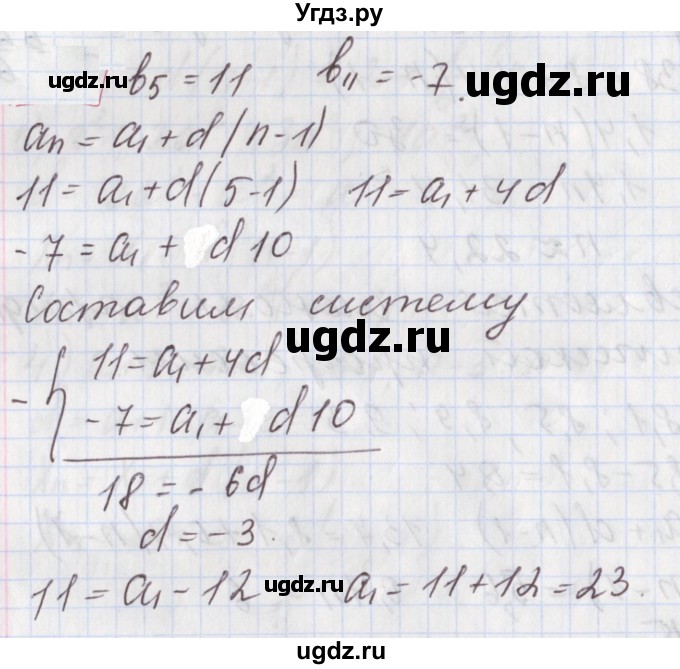 ГДЗ (Решебник к учебнику 2020) по алгебре 9 класс Мерзляк А.Г. / § 25 / 25.8