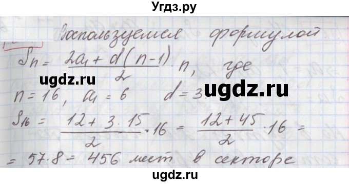 ГДЗ (Решебник к учебнику 2020) по алгебре 9 класс Мерзляк А.Г. / § 26 / 26.1