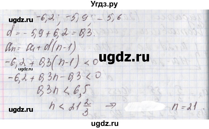 ГДЗ (Решебник к учебнику 2020) по алгебре 9 класс Мерзляк А.Г. / § 26 / 26.14