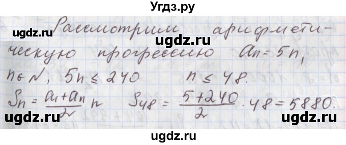 ГДЗ (Решебник к учебнику 2020) по алгебре 9 класс Мерзляк А.Г. / § 26 / 26.16