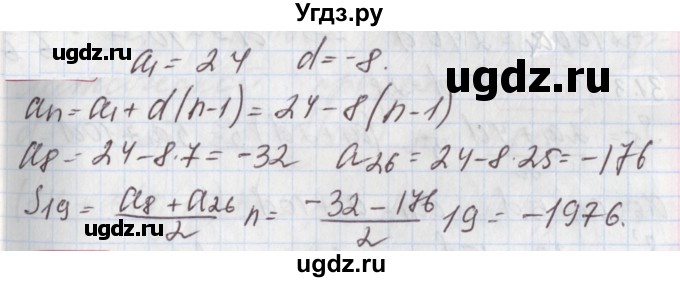 ГДЗ (Решебник к учебнику 2020) по алгебре 9 класс Мерзляк А.Г. / § 26 / 26.29