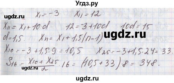 ГДЗ (Решебник к учебнику 2020) по алгебре 9 класс Мерзляк А.Г. / § 26 / 26.30