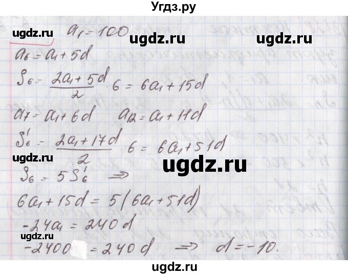 ГДЗ (Решебник к учебнику 2020) по алгебре 9 класс Мерзляк А.Г. / § 26 / 26.31