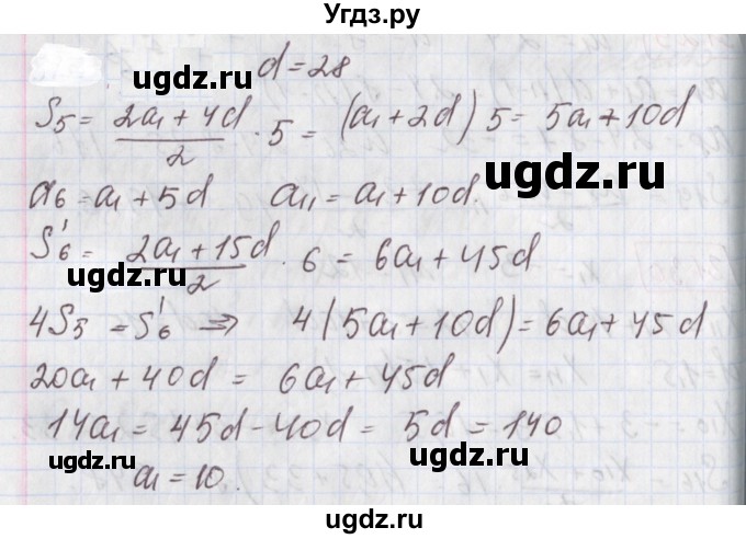 ГДЗ (Решебник к учебнику 2020) по алгебре 9 класс Мерзляк А.Г. / § 26 / 26.32