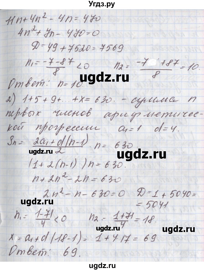 ГДЗ (Решебник к учебнику 2020) по алгебре 9 класс Мерзляк А.Г. / § 26 / 26.36(продолжение 2)