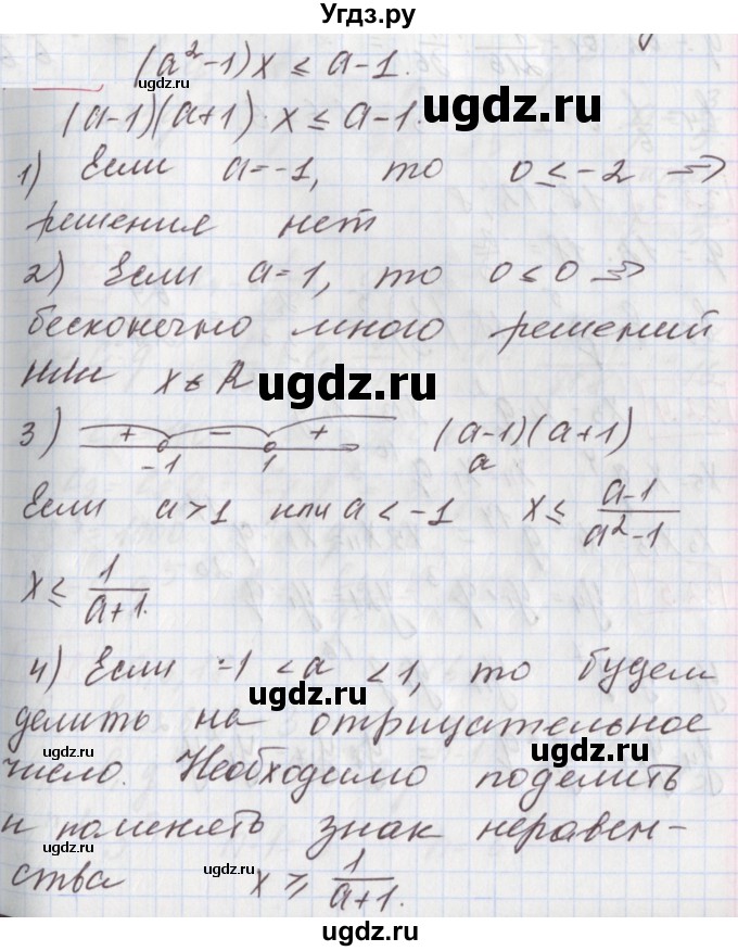 ГДЗ (Решебник к учебнику 2020) по алгебре 9 класс Мерзляк А.Г. / § 26 / 26.45