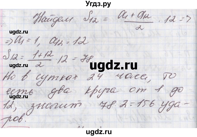 ГДЗ (Решебник к учебнику 2020) по алгебре 9 класс Мерзляк А.Г. / § 26 / 26.5