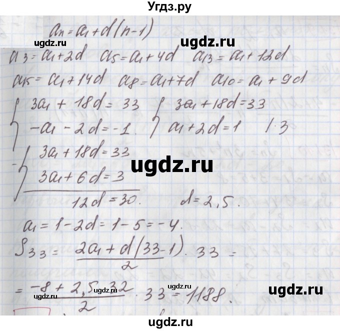 ГДЗ (Решебник к учебнику 2020) по алгебре 9 класс Мерзляк А.Г. / § 26 / 26.7