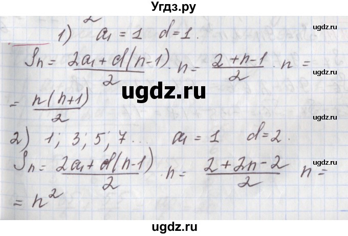 ГДЗ (Решебник к учебнику 2020) по алгебре 9 класс Мерзляк А.Г. / § 26 / 26.8
