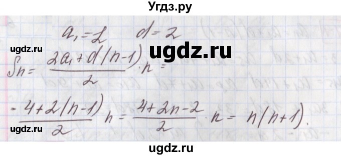 ГДЗ (Решебник к учебнику 2020) по алгебре 9 класс Мерзляк А.Г. / § 26 / 26.9