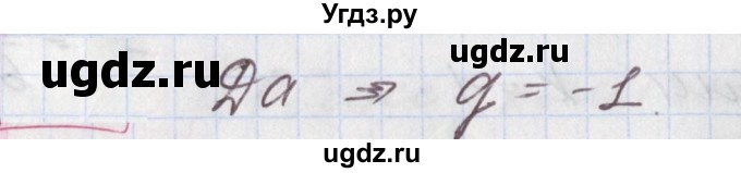ГДЗ (Решебник к учебнику 2020) по алгебре 9 класс Мерзляк А.Г. / § 27 / 27.1